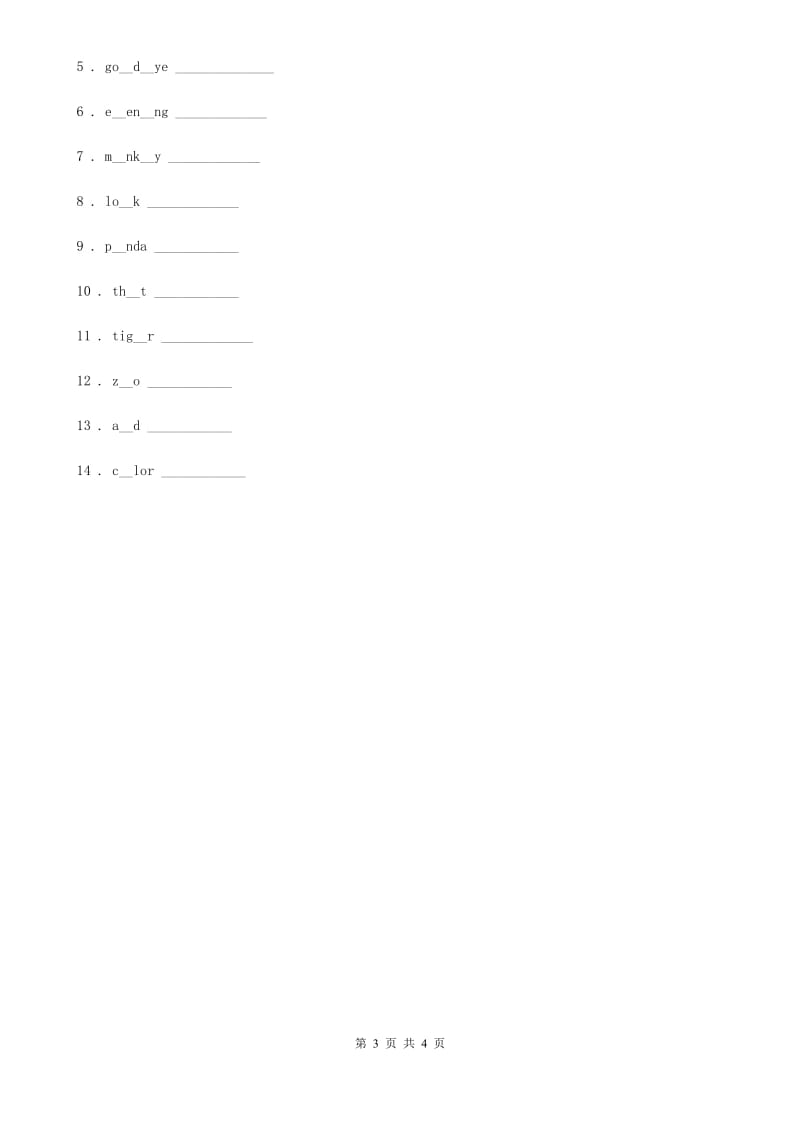 牛津版二年级英语上册Unit 1 Lesson 4 练习卷_第3页