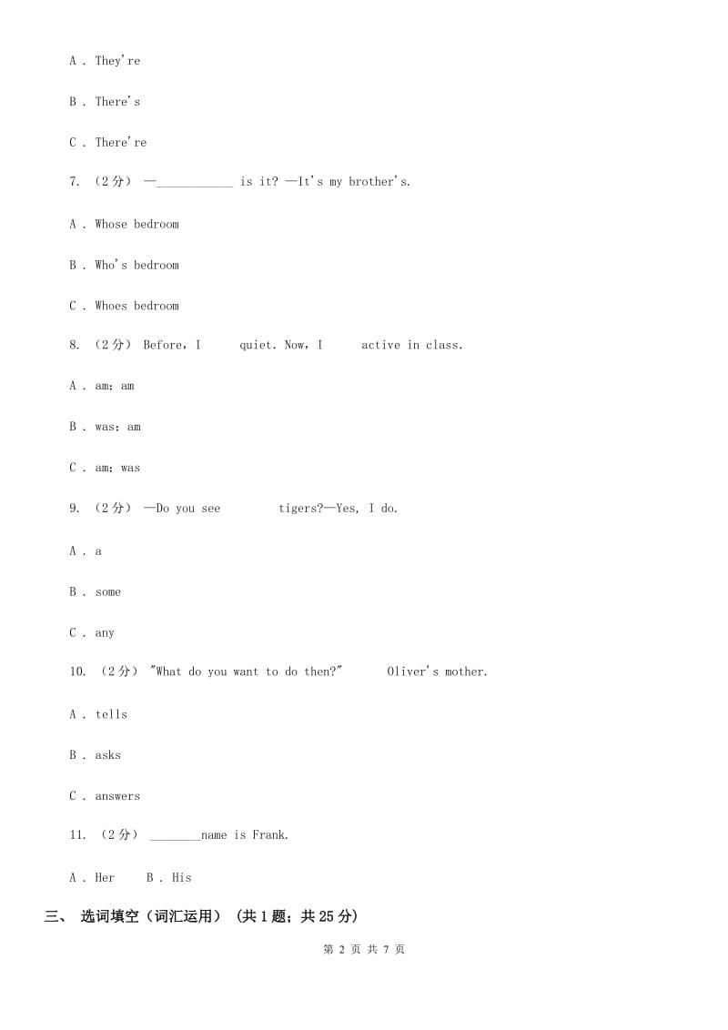 牛津上海版（深圳用）2019-2020学年小学英语六年级上册Module 2单元练习_第2页