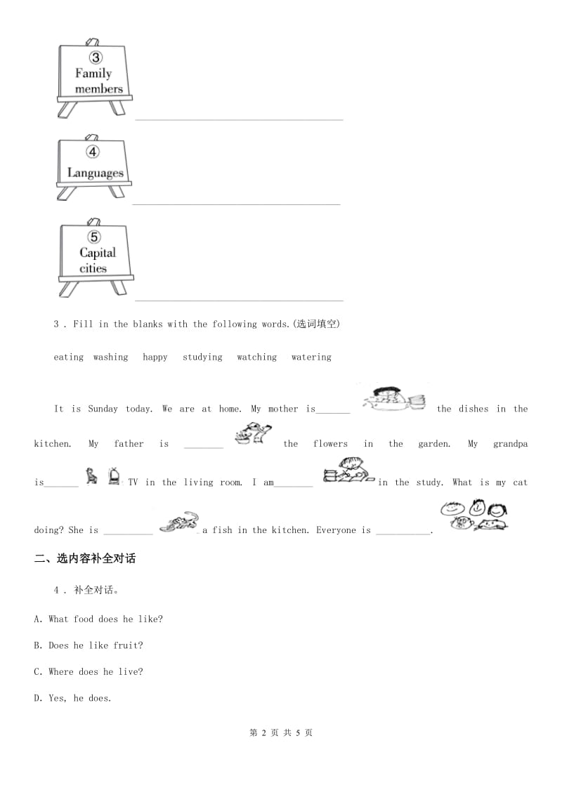 牛津上海版（三起）英语四年级下册 Module 2 Revision 2练习卷_第2页