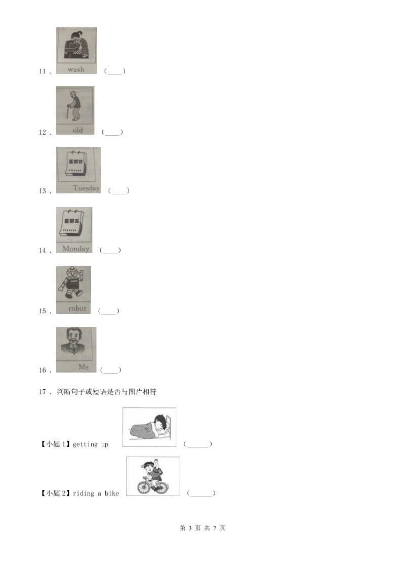 外研版（一起）英语二年级下册Module 4 Unit 1 练习卷_第3页