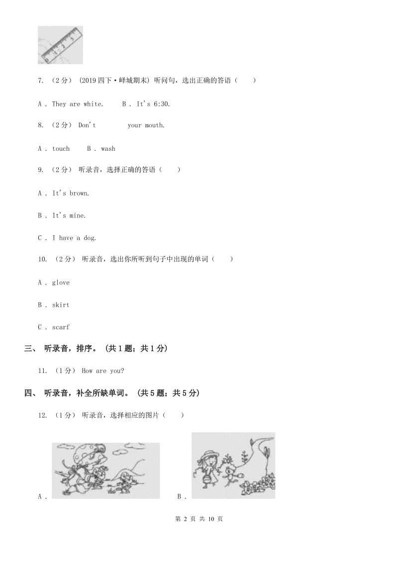 外研版（一起点）小学英语五年级上册Module 1单元测试卷（不含听力材料）_第2页