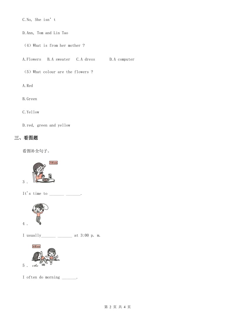 新人教版六年级英语下册Unit2 Good habits_ Fun time练习卷_第2页