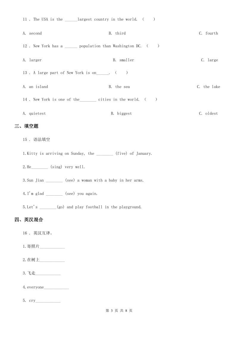 鄂教版六年级英语下册Unit 6 An interesting country 单元测试卷_第3页