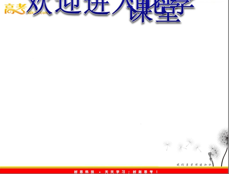 人教版高中化学选修5 有机化学基础 第五章 第二节《应用广泛的高分子材料》（第2课时）(1)_第1页