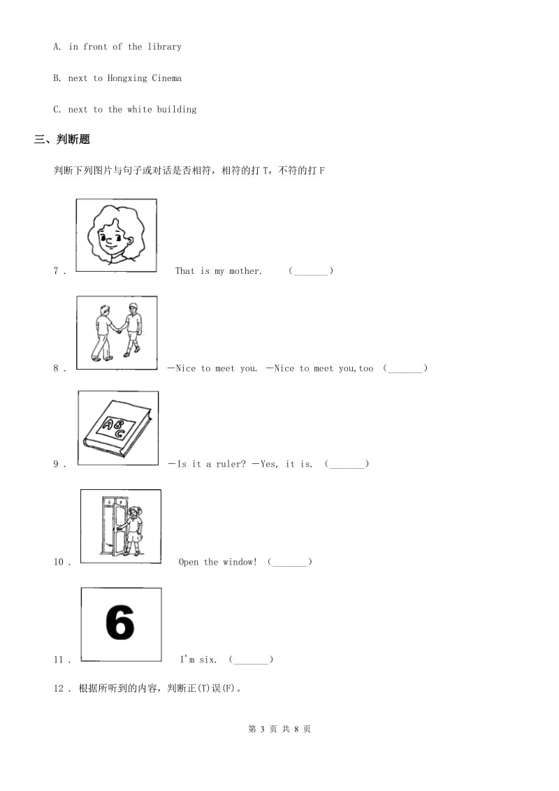 外研版（一起）英语二年级下册Module 9 Unit 1 Turn left! 练习卷_第3页