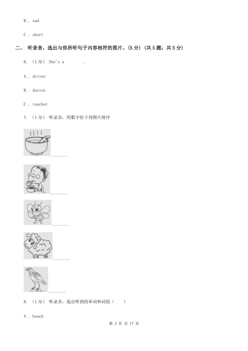 人教版(新起点)六年级下学期英语招生考试试卷（不含听力材料）新版_第2页