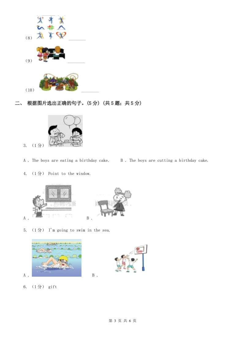 广州版一年级上学期英语期中考试试卷_第3页