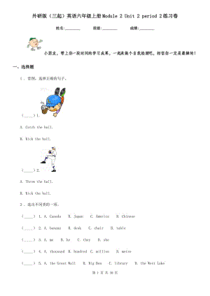 外研版（三起）英語六年級上冊Module 2 Unit 2 period 2練習(xí)卷