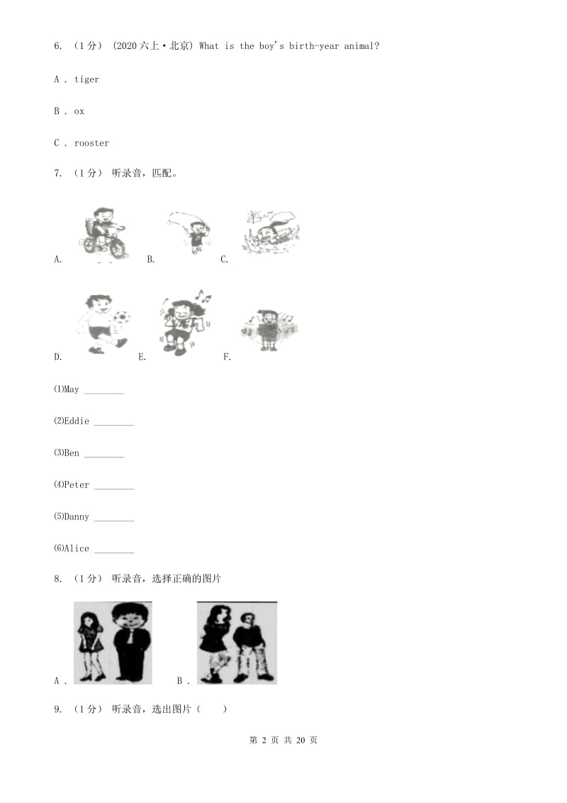 闽教版五年级英语上册期末统考卷（不含听力材料）C卷_第2页