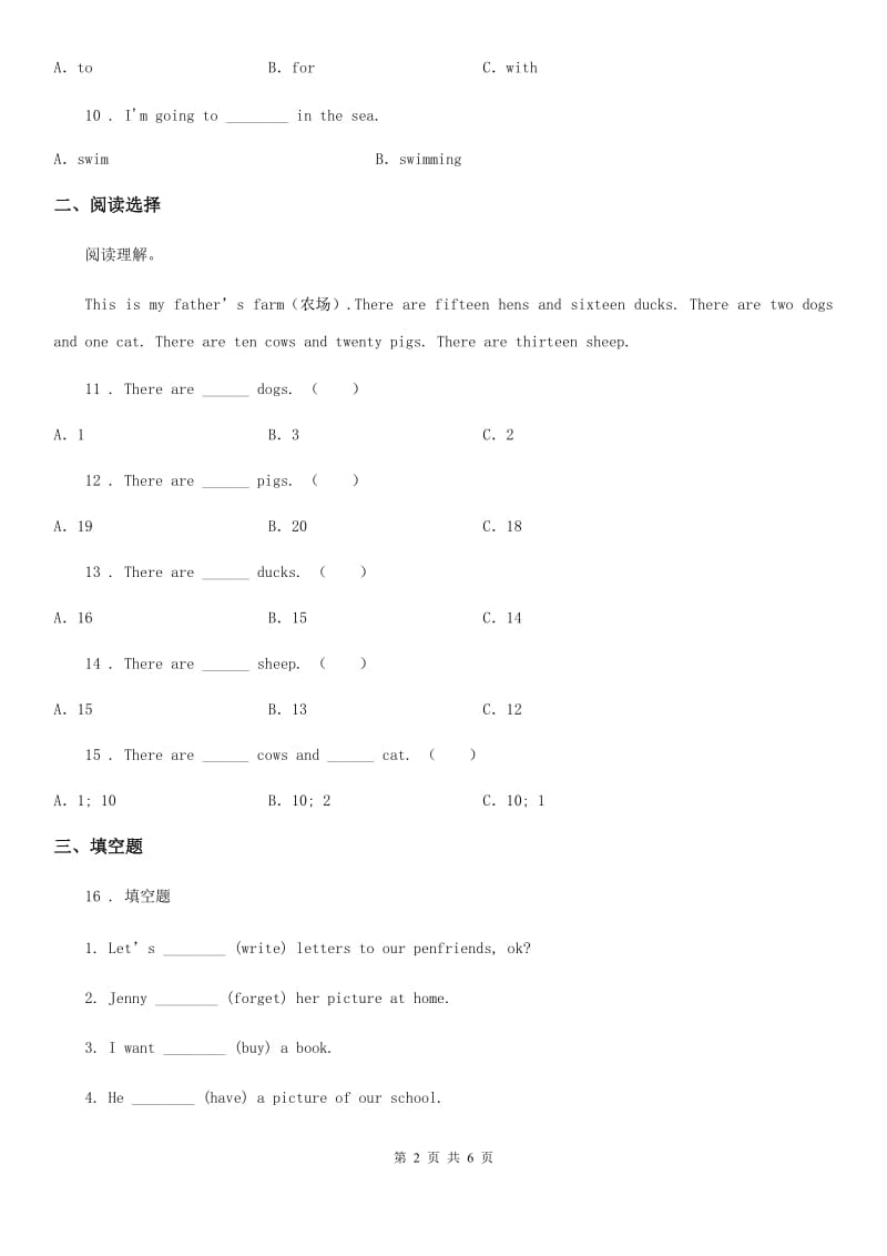 牛津上海版六年级上册期末测试英语试卷_第2页