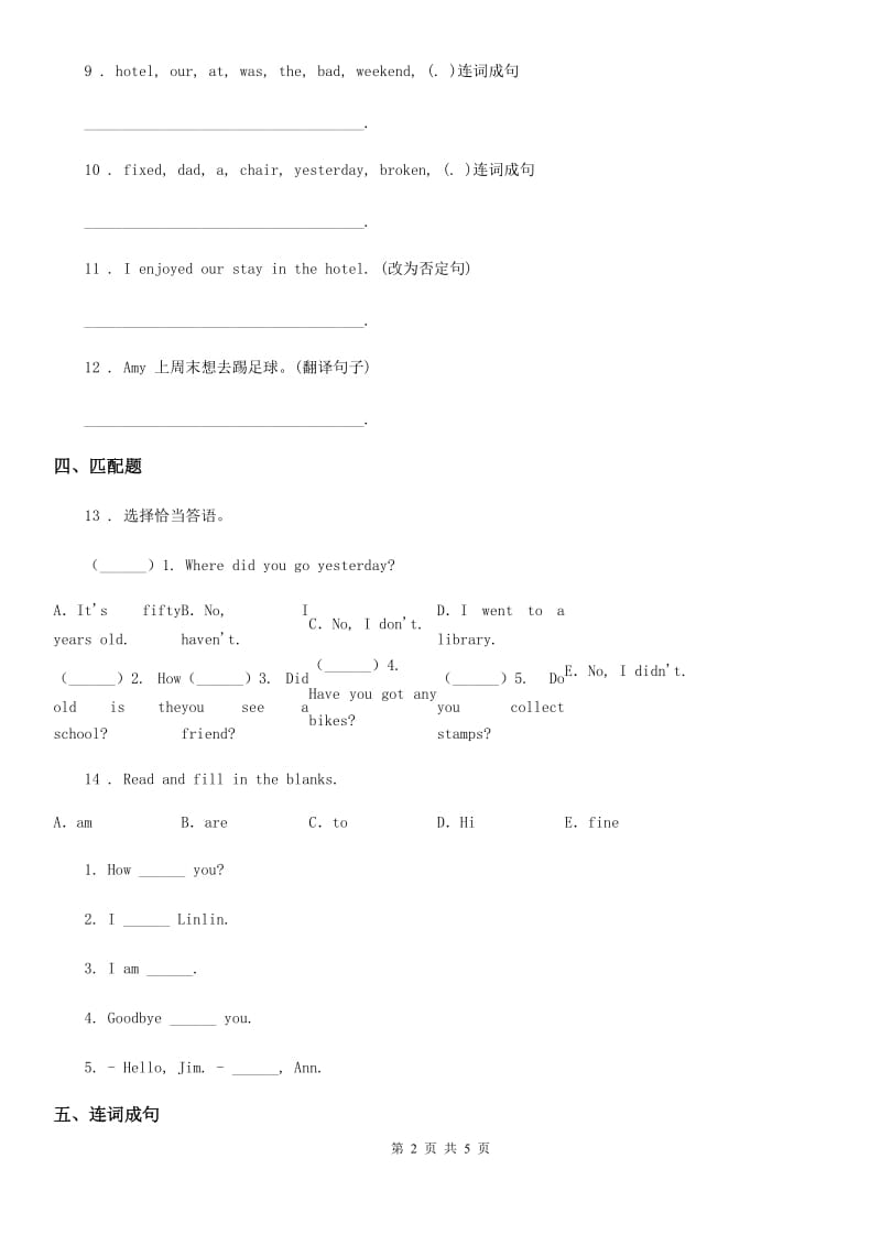 人教版(PEP)六年级上册期中测试英语试卷（含解析）_第2页