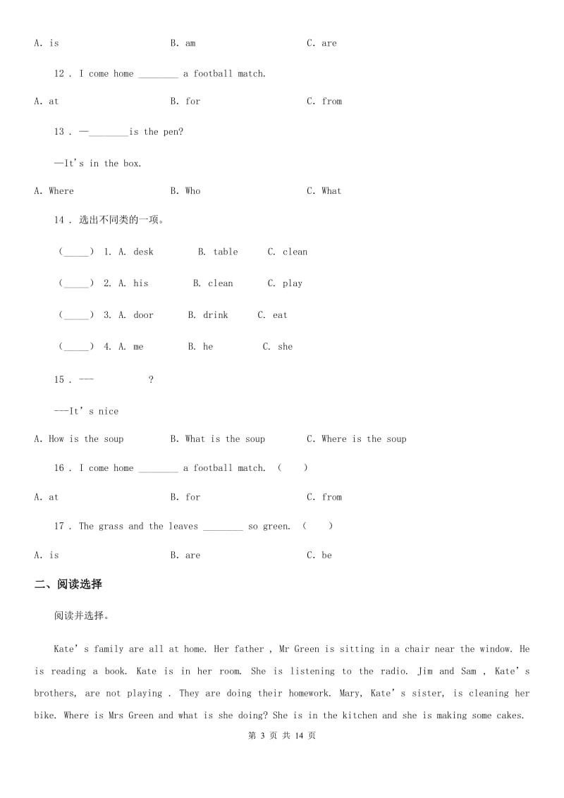 人教精通版五年级英语下册Unit 6 In the kitchen 单元测试卷_第3页