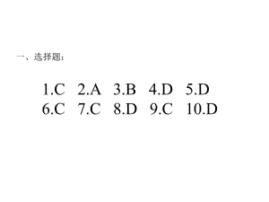 電大形成性考核冊答案-建筑力學3