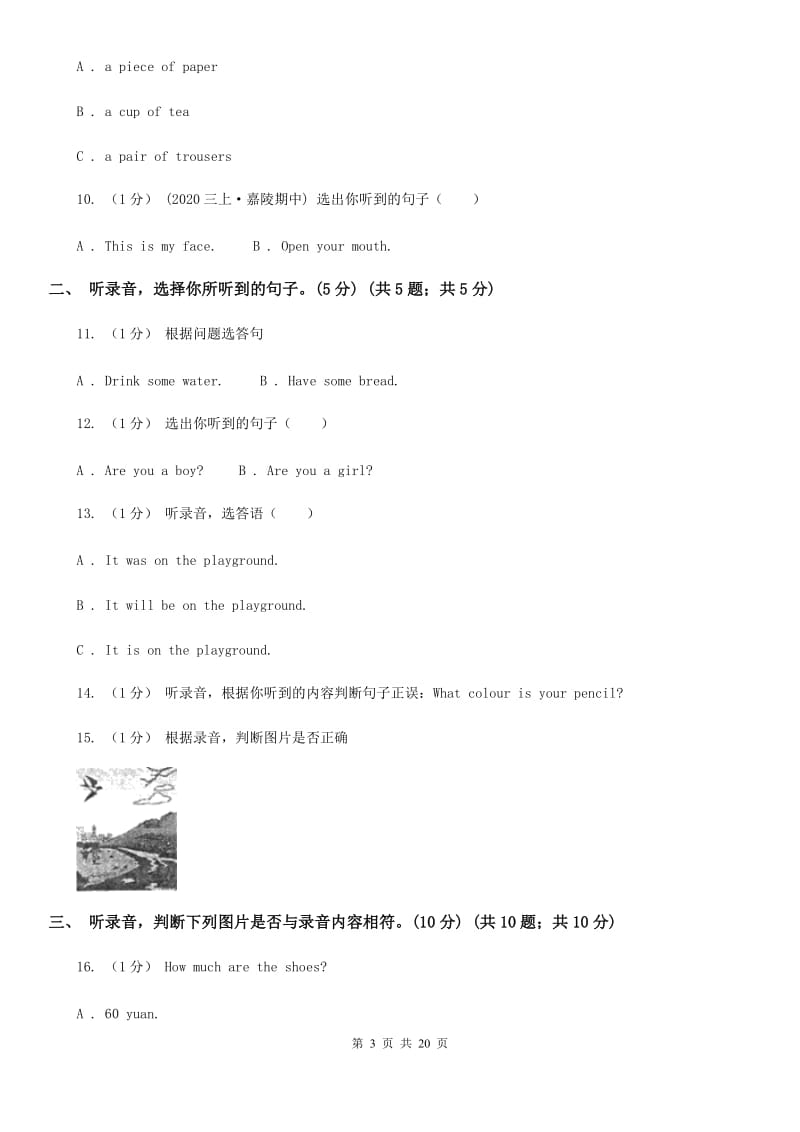 鄂教版四年级英语上册期末统考卷（不含听力材料）D卷_第3页