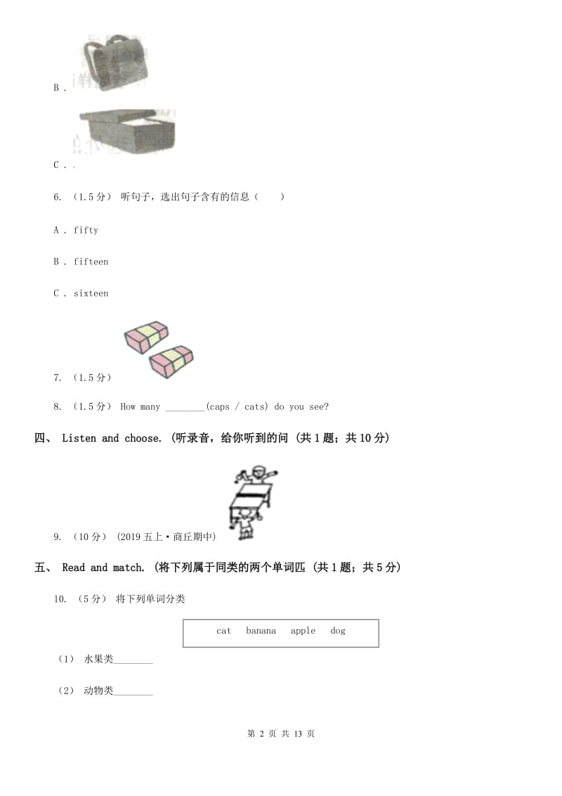 冀教版六年级上学期英语9月月考试卷（无音频无材料）_第2页