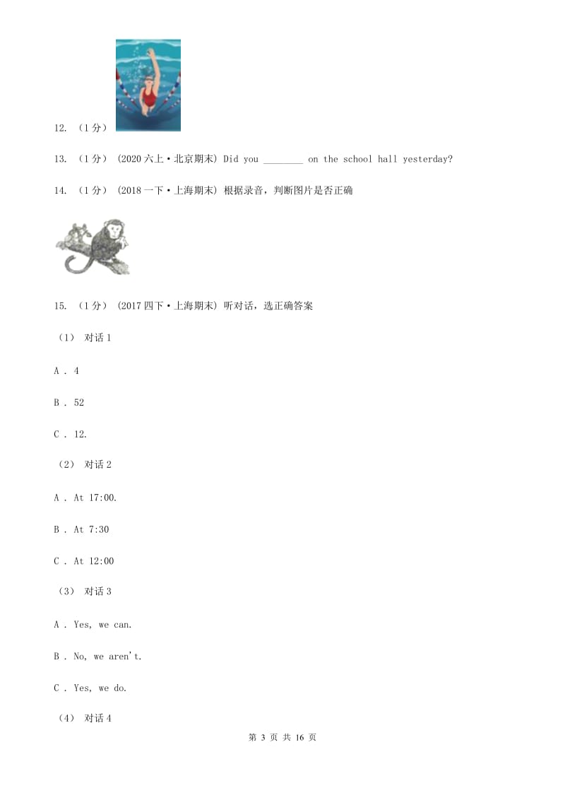 牛津版五年级英语上册期末统考卷（不含听力材料）D卷_第3页