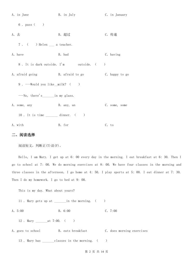 外研版（三起）英语六年级下册Module7 单元测试卷_第2页