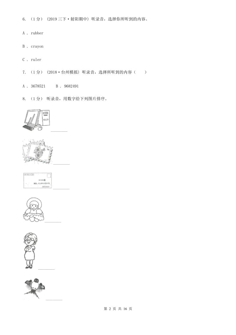 朗文版五年级上学期英语第一次月考试卷（无听力材料）_第2页