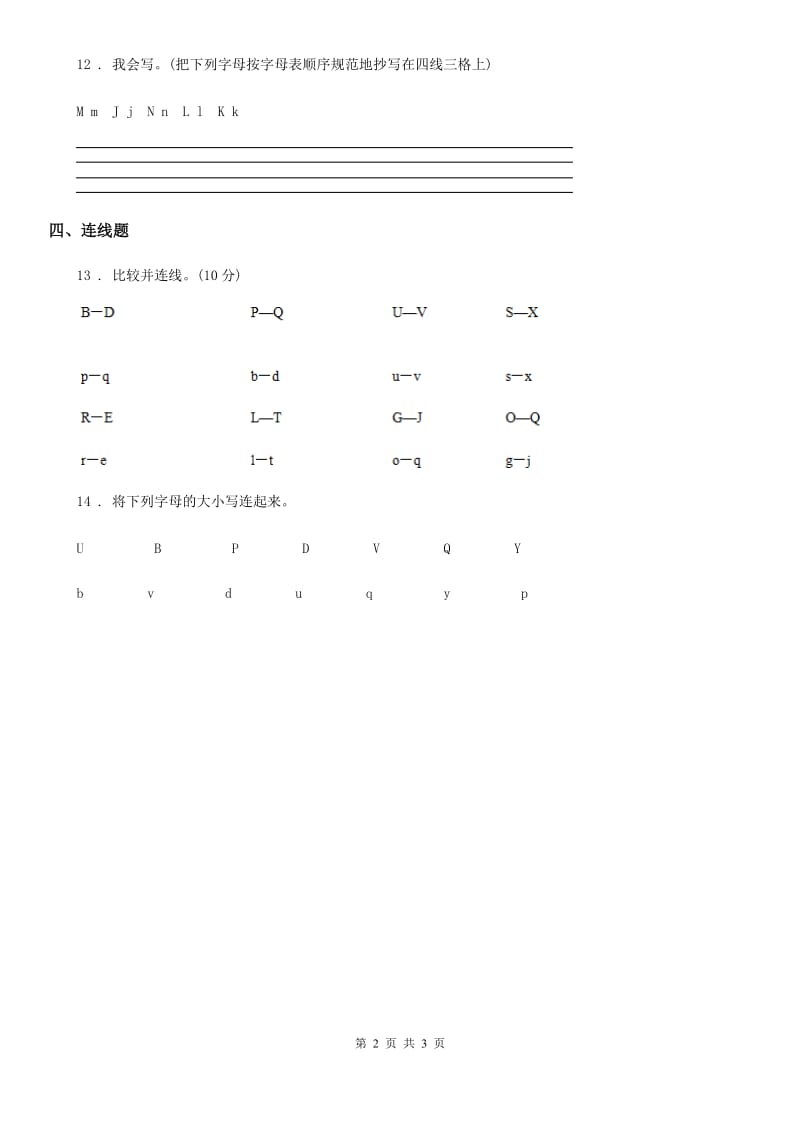 鄂教版剑桥英语五年级下册Starter unit Join in again 第1课时 练习卷_第2页