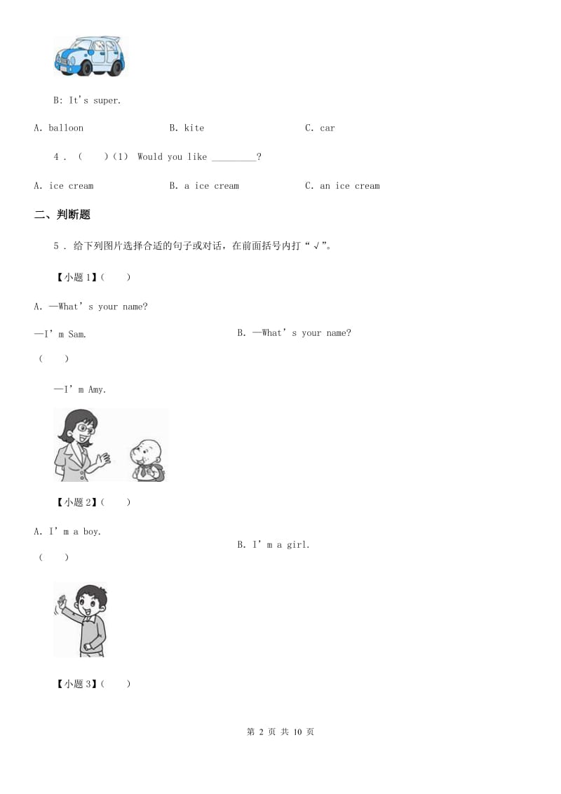 外研版（一起）英语一年级上册Module 2 Unit 1What's your name练习卷_第2页