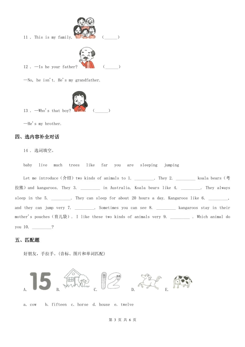 外研版（一起）英语一年级下册Module 5 单元测试卷_第3页