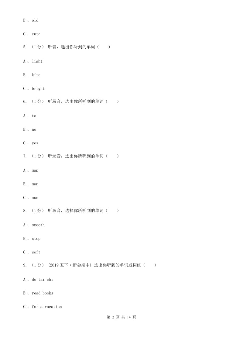 广州版三年级上学期英语期中考试试卷（不含听力材料）_第2页