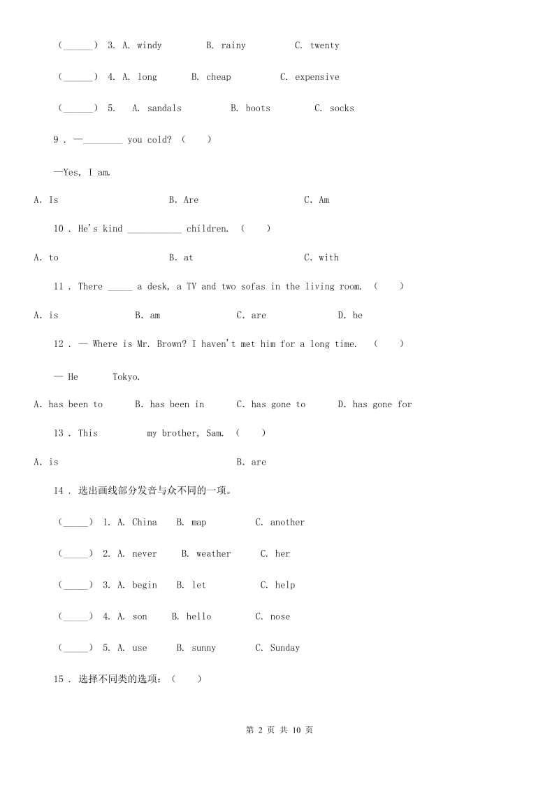 北师大版(三起)六年级下册小升初模拟测试英语试卷(六)_第2页