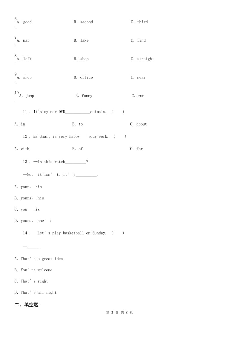 人教版(PEP)2020版四年级上册期末综合测试英语试卷A卷_第2页