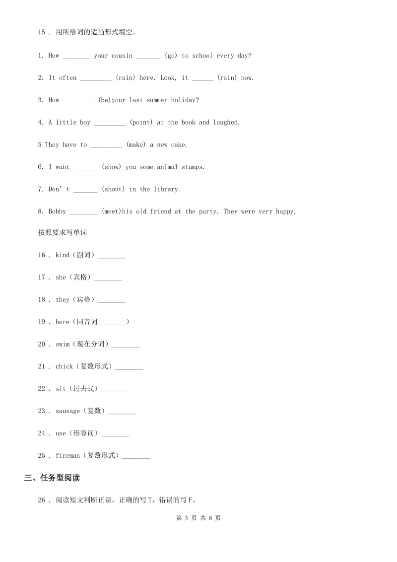 人教版(PEP)2020版四年级上册期末综合测试英语试卷A卷_第3页