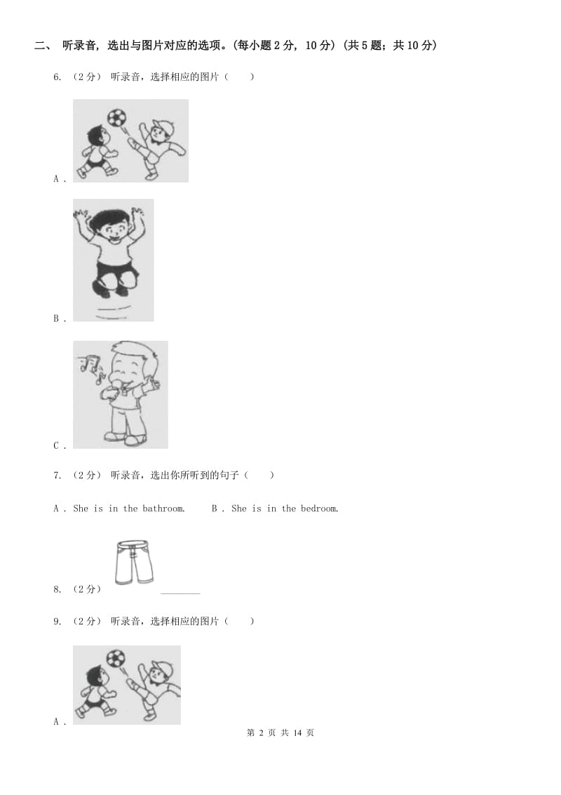 冀教版六年级下学期英语毕业检测试卷（不含听力材料）_第2页