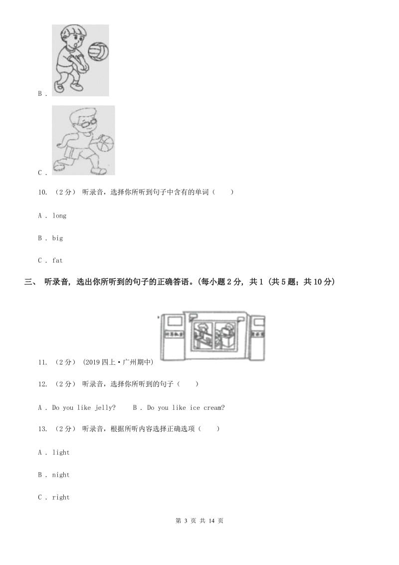 冀教版六年级下学期英语毕业检测试卷（不含听力材料）_第3页