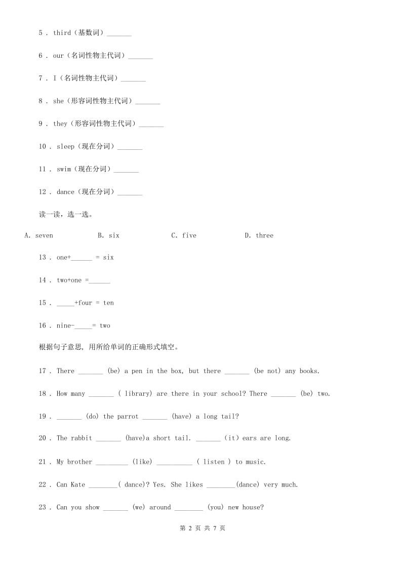 外研版（一起）英语三年级下册Module 8 Unit 2 She's quite good at English. 练习卷(1)_第2页