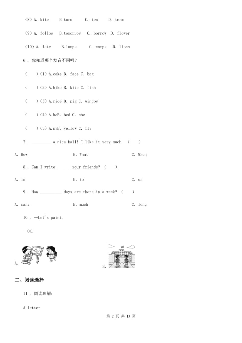 冀教版四年级英语下册Unit 3 My day 单元测试卷新版_第2页