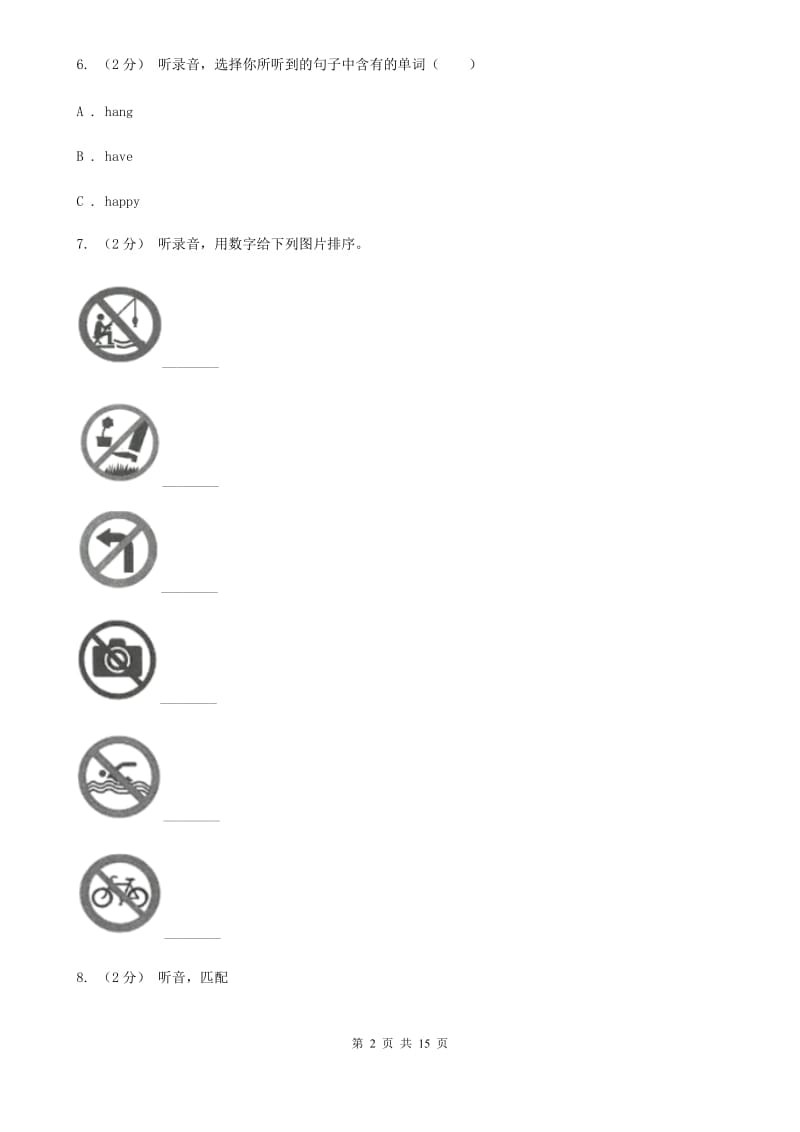 新人教版四年级下学期英语期中考试试卷（无听力材料）_第2页