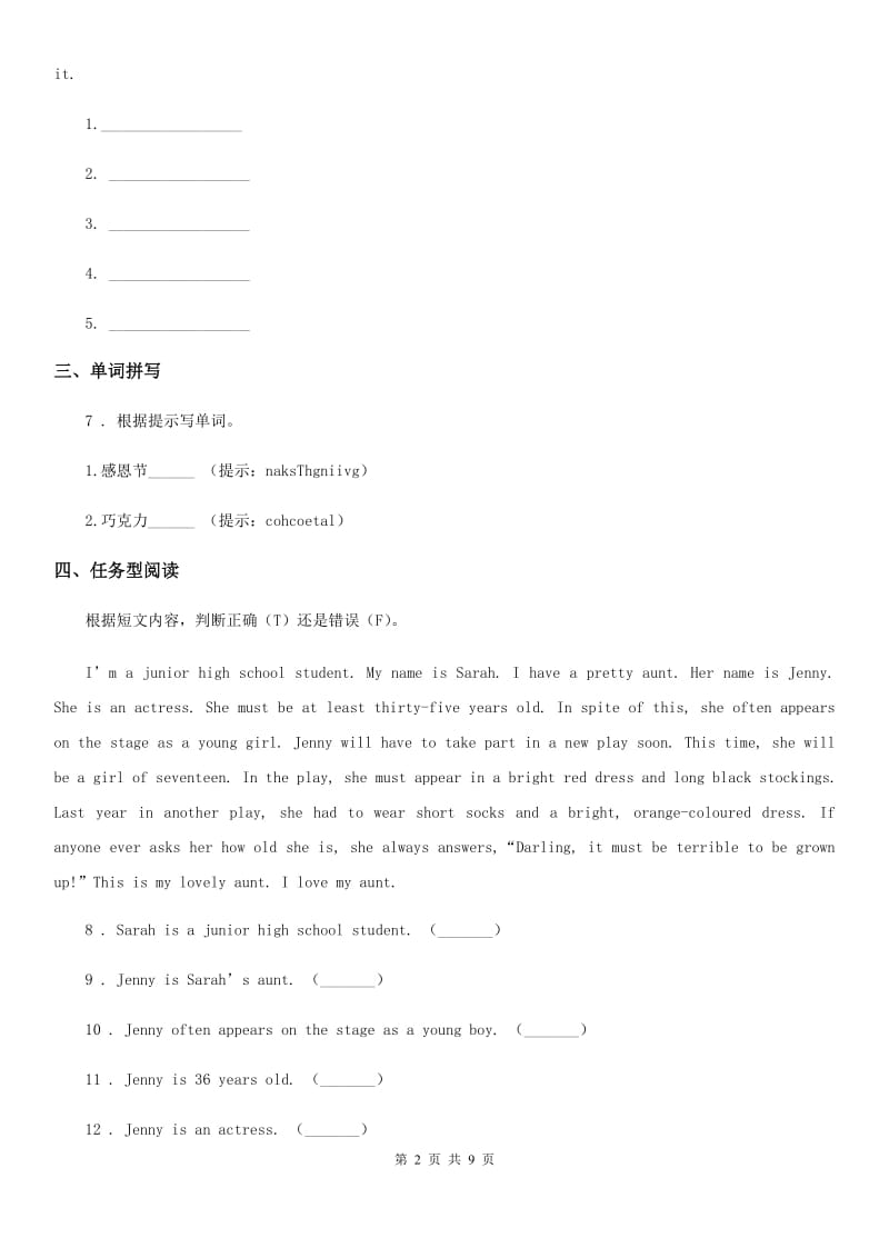 牛津上海版（三起）英语六年级下册 Module4 Unit11 Western festivals练习卷（含解析）_第2页