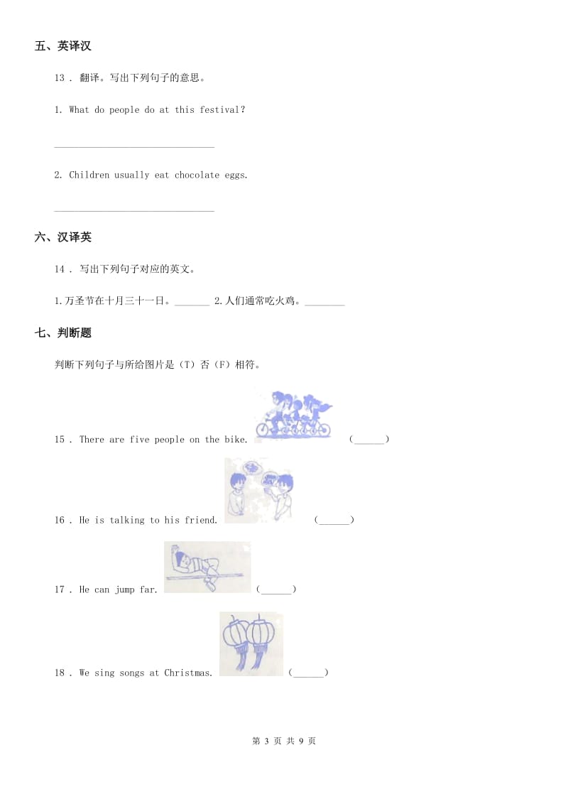 牛津上海版（三起）英语六年级下册 Module4 Unit11 Western festivals练习卷（含解析）_第3页