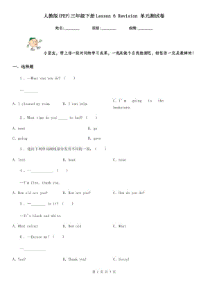 人教版(PEP)三年級(jí)英語(yǔ)下冊(cè)Lesson 6 Revision 單元測(cè)試卷