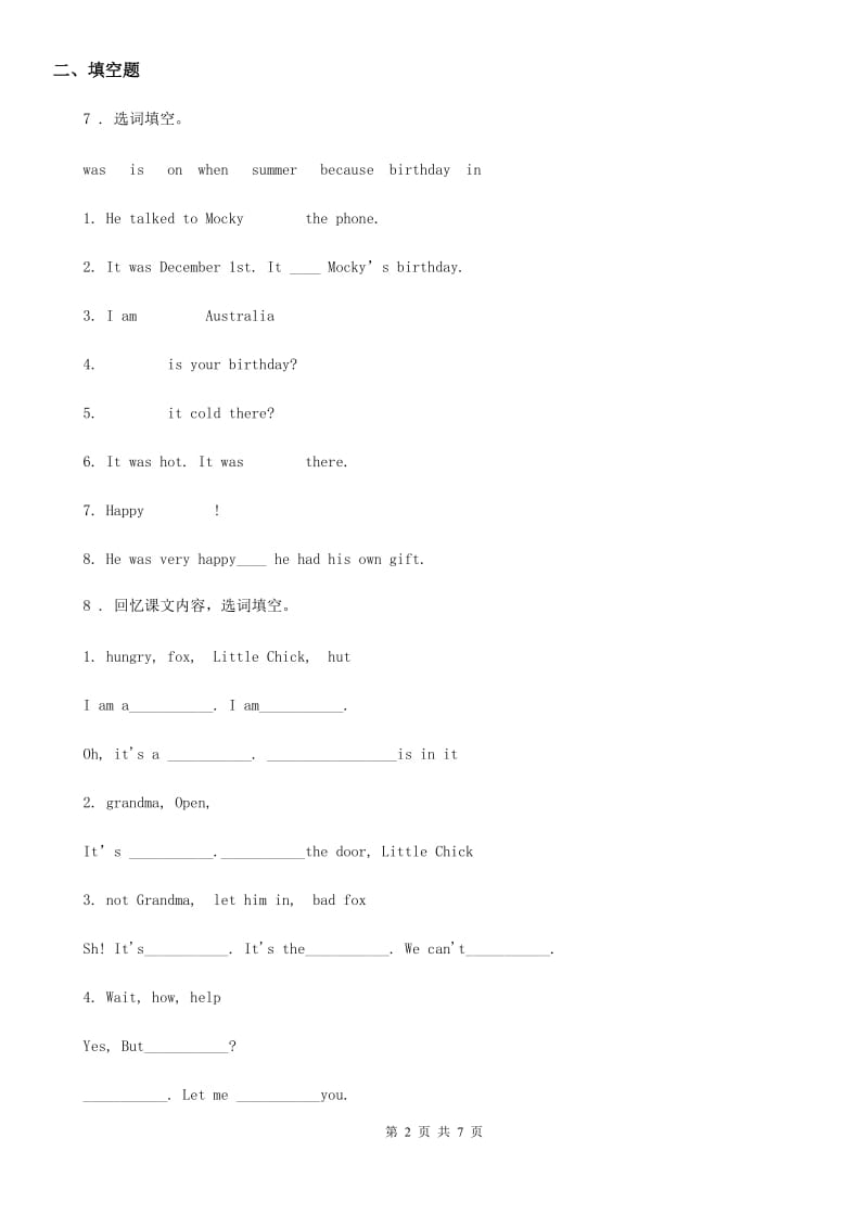 人教版(PEP)三年级英语下册Lesson 6 Revision 单元测试卷_第2页