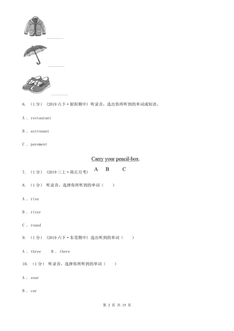 人教精通版四年级上学期英语第三次质量检测试卷（无听力材料）_第2页