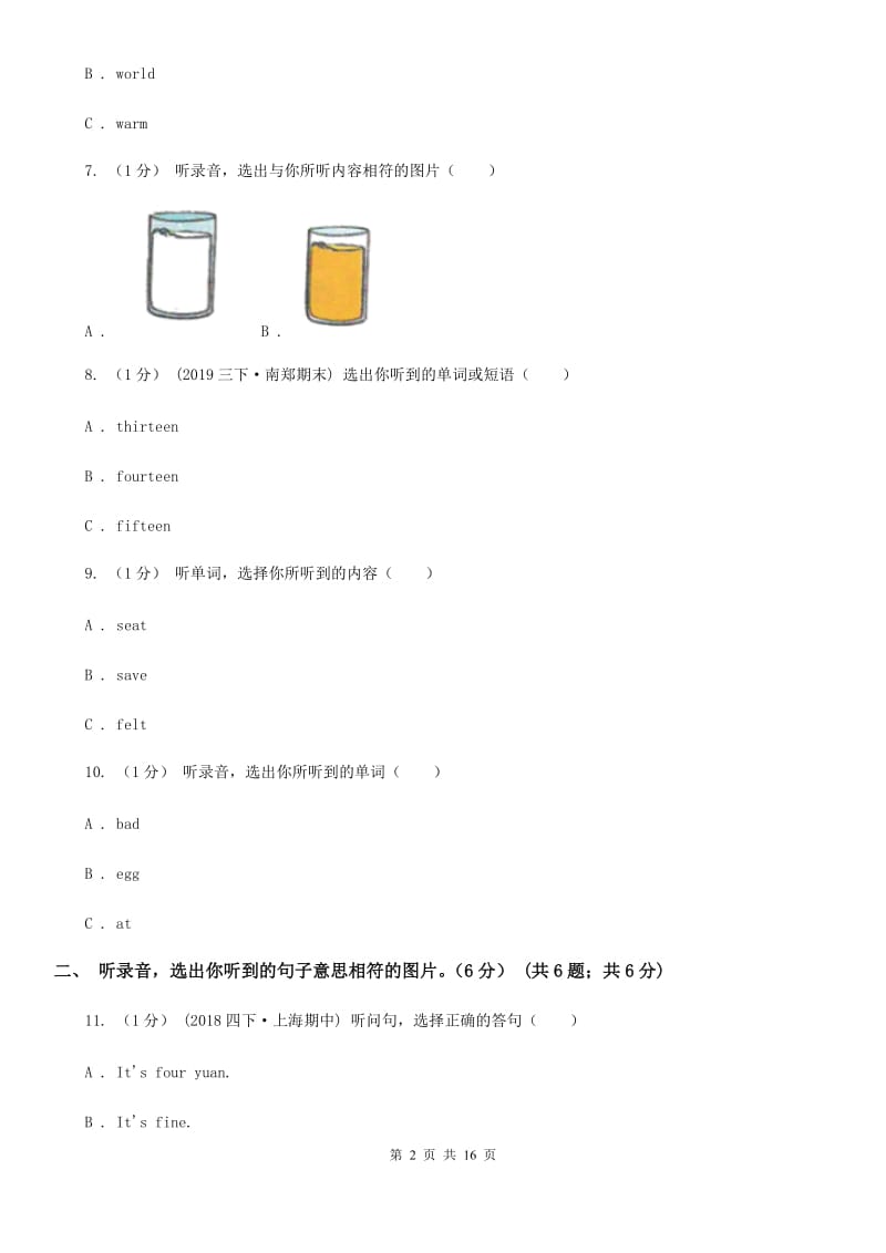 人教版(PEP)五年级上学期英语期中考试试卷（无听力材料）_第2页