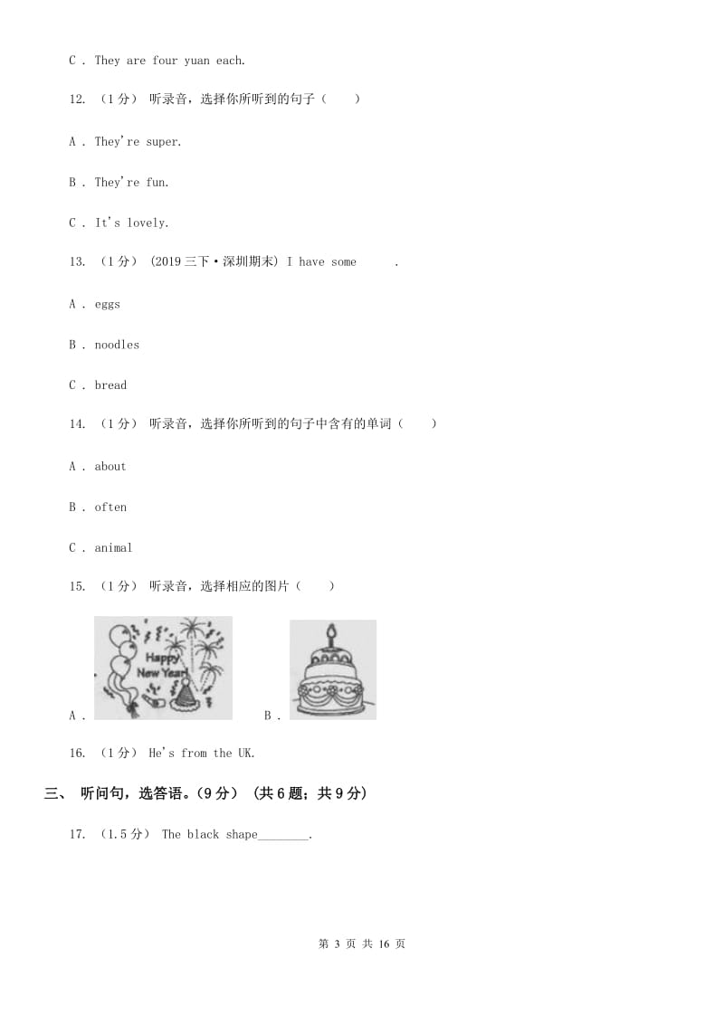 人教版(PEP)五年级上学期英语期中考试试卷（无听力材料）_第3页