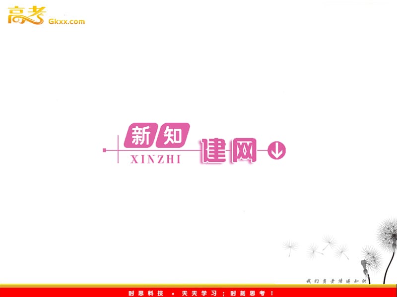 化学（人教版）（课件+模块综合检测）：选修3第3章晶体结构与性质章末考能集训_第3页