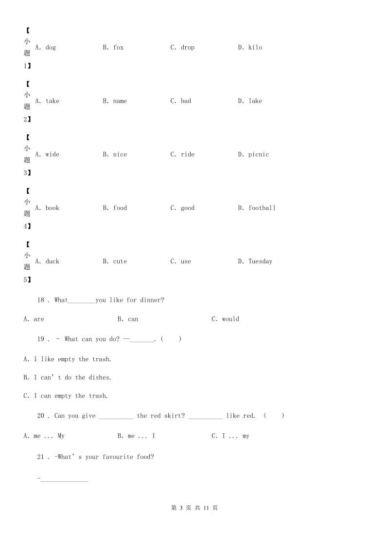 牛津版四年级英语上册Unit 5 what would you like单元测试卷_第3页