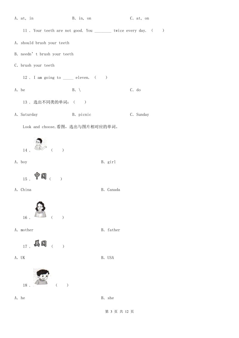 外研版（一起）五年级英语上册Module 4单元测试卷_第3页