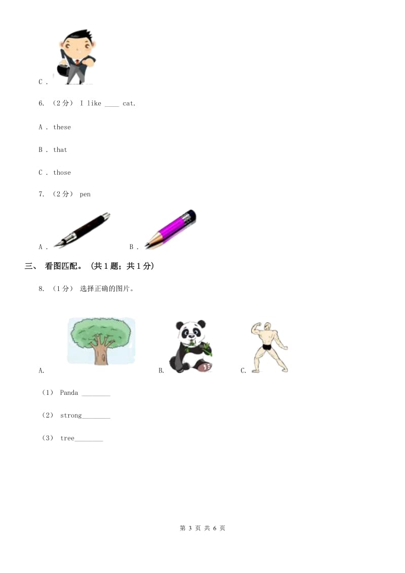 外研版（一起点）小学英语一年级下册Module 5 Unit 1同步练习1A卷_第3页