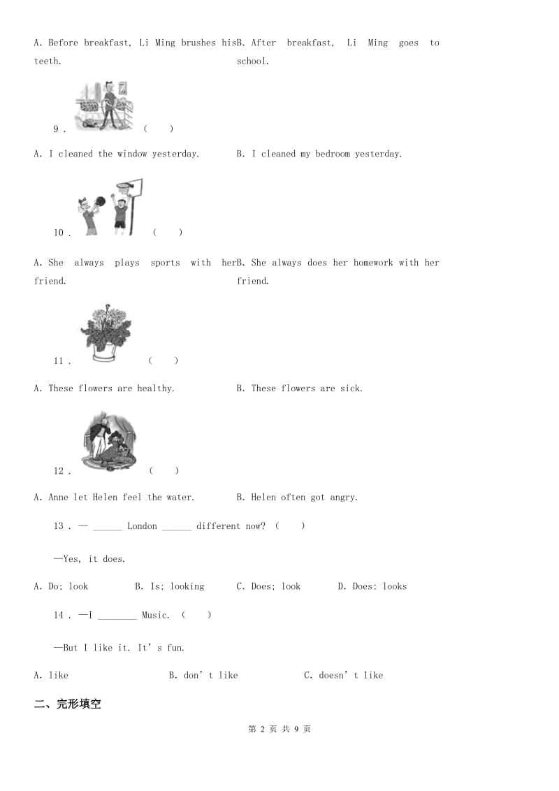 北师大版五年级下册第一次月考（Unit 1-2 ）英语试卷A_第2页