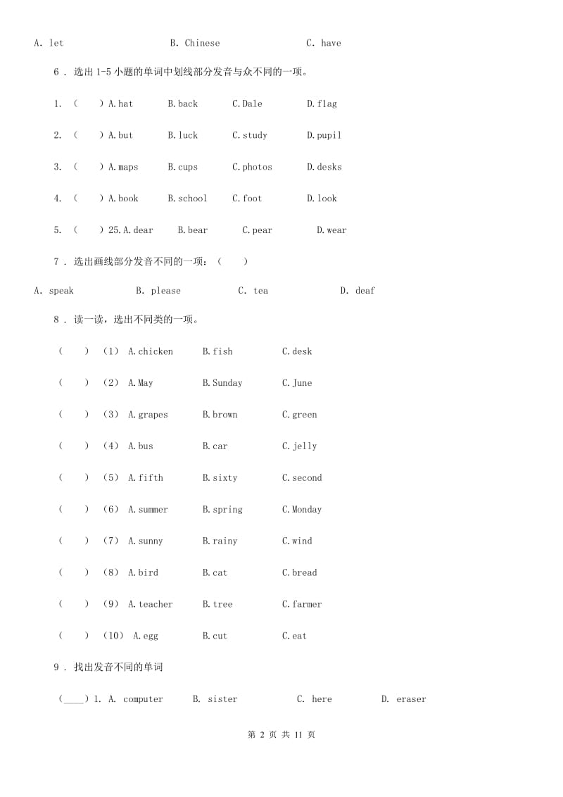 外研版(三起)英语五年级下册Module 3 Unit 2 Sam ate four hamburger 练习卷_第2页