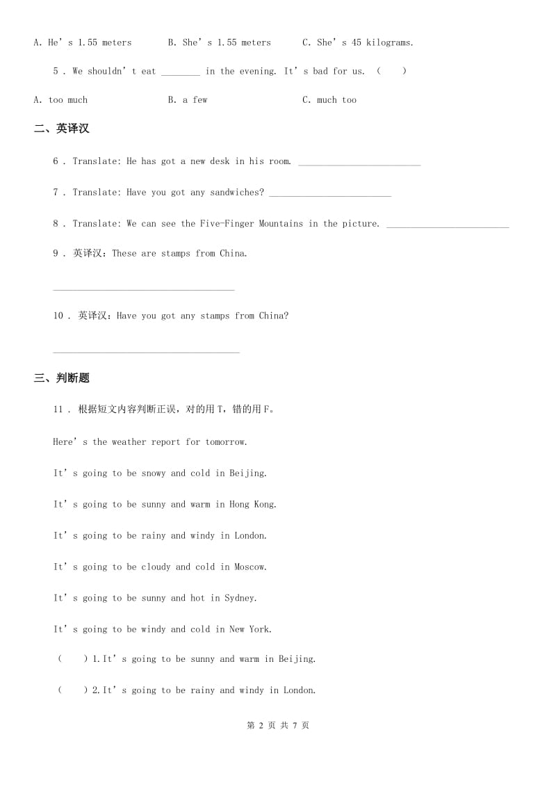 外研版(一起)英语六年级上册Module 3 Unit 2练习卷_第2页