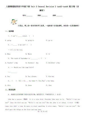 人教精通版英語六年級下冊 Unit 5 General Revision 2 task3-task4 練習(xí)卷（含解析）