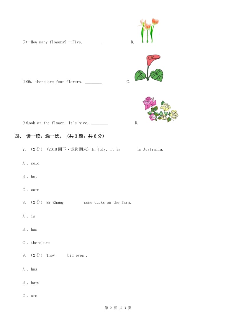 外研版（一起点）小学英语一年级下册Module 10 Unit 2同步练习（不含听力材料）C卷_第2页